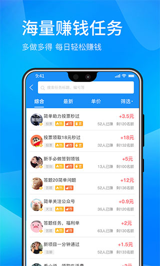 赚钱啦app截图4