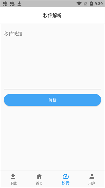 极下app截图4
