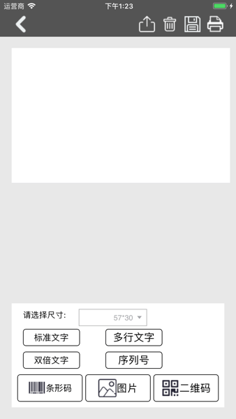 NyearLabel蓝牙打印机最新版截图4