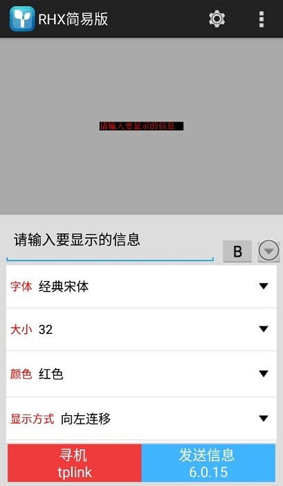 rhx简易版app截图1