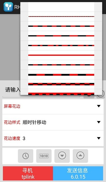 rhx简易版app截图2