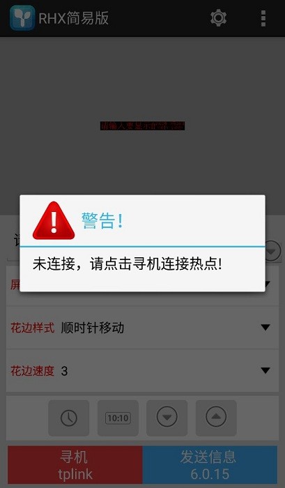 rhx简易版app截图4