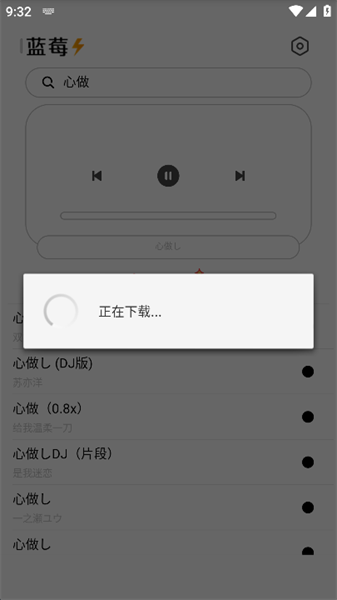 蓝莓音乐截图3