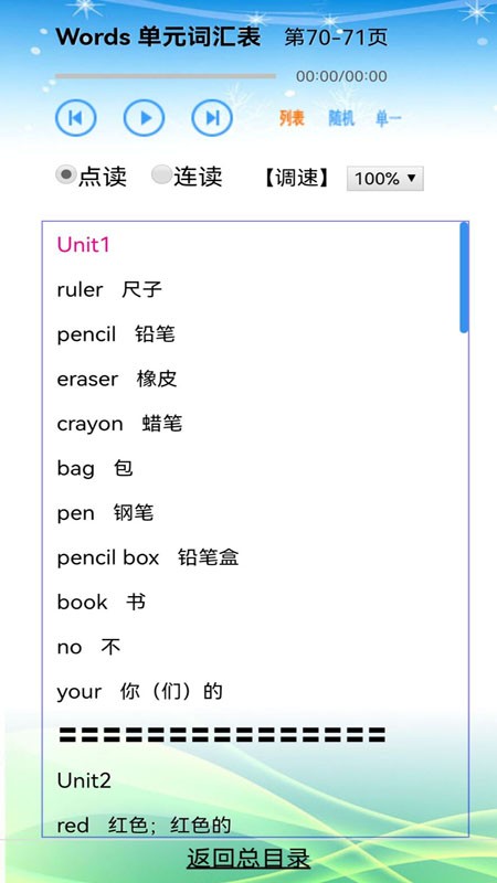 小学英语三年级下载