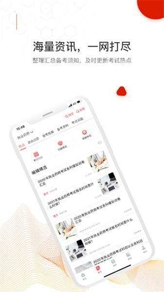 时刻未来教育官方版截图2