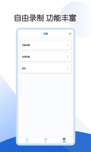 芒果自动点击器官方版截图2