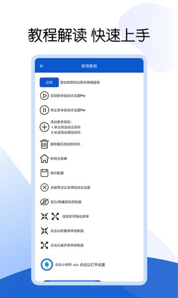 芒果自动点击器官方版截图3