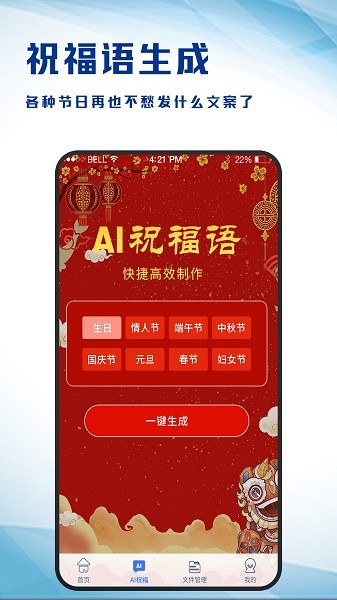 写作家助手软件截图1