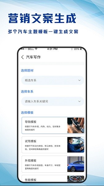 写作家助手软件截图2
