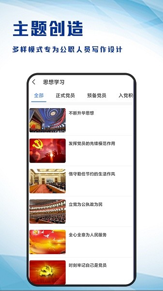 写作家助手软件截图4
