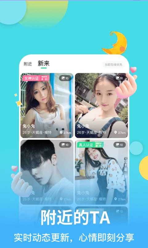 麦池交友app截图1