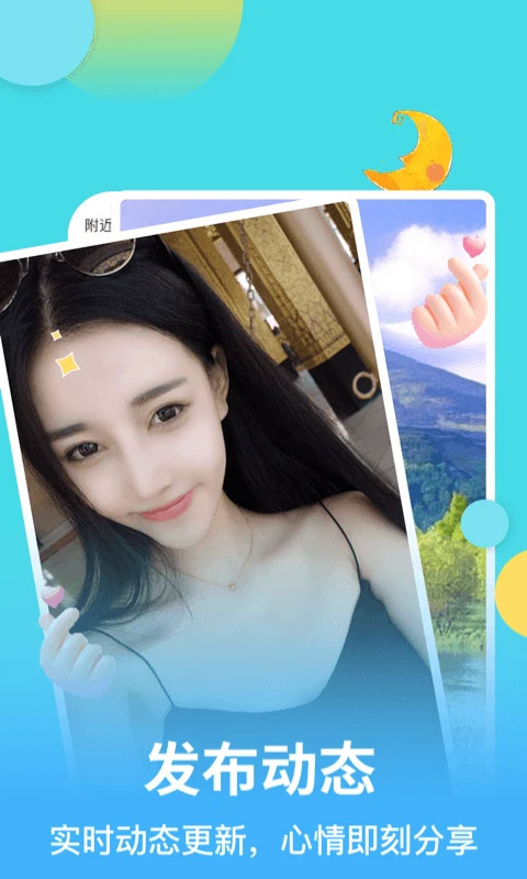 麦池交友app截图2