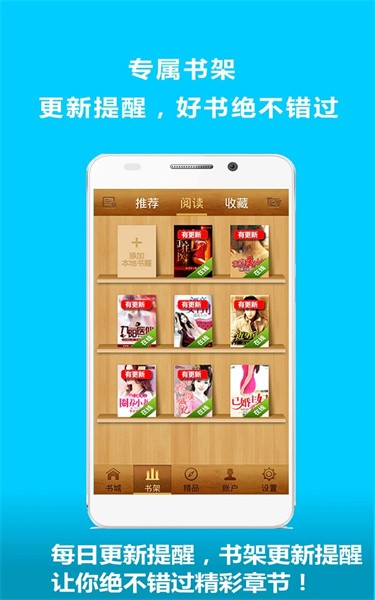 免费小说城app安卓版截图2