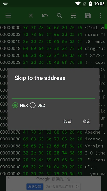 hexeditor最新版(16进制编辑器)截图2