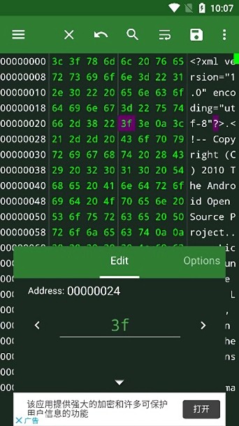 hexeditor最新版(16进制编辑器)截图4