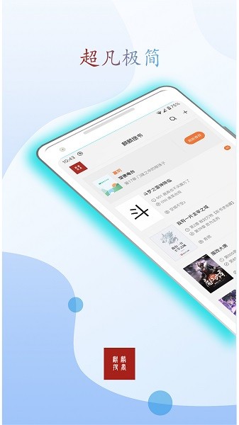 麒麟搜书最新版截图1