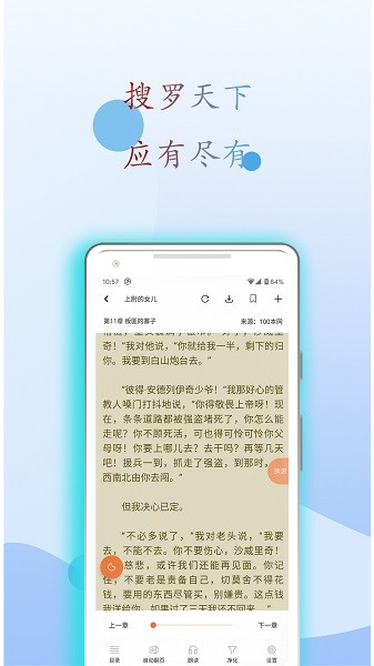 麒麟搜书最新版截图2