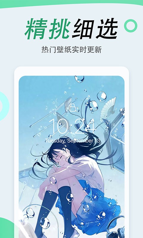 吉祥壁纸手机壁纸截图1