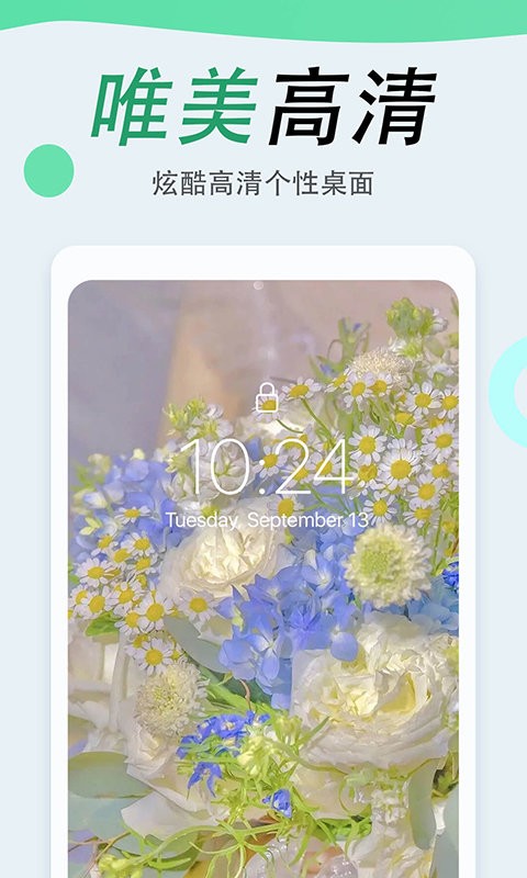 吉祥壁纸手机壁纸截图2