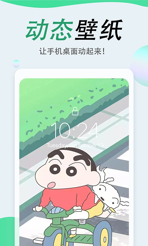 吉祥壁纸手机壁纸截图3