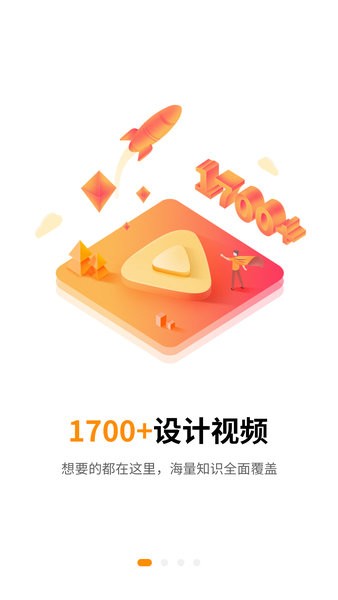 巧匠课堂软件