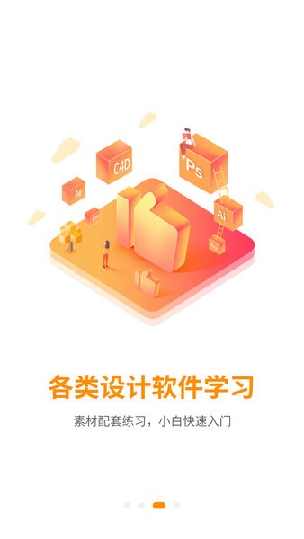 巧匠课堂官方截图2