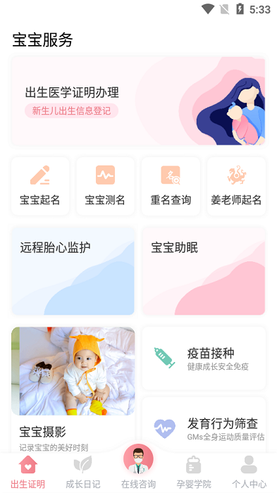 顶顶棒app