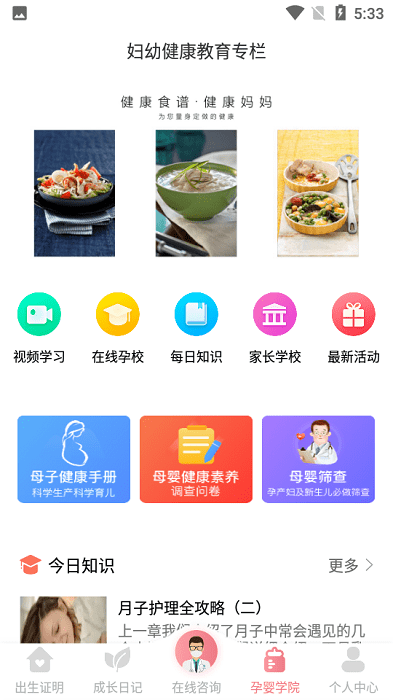 手机顶顶棒app截图1