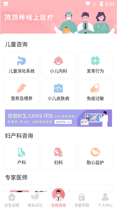 手机顶顶棒app截图2