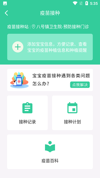 手机顶顶棒app截图3