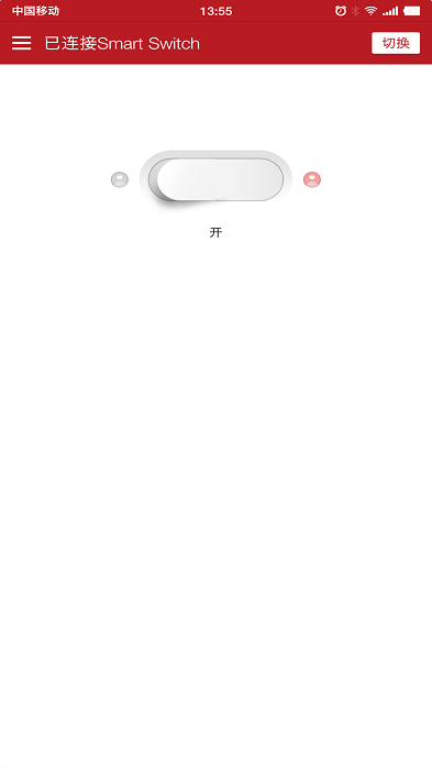蓝牙智控开关截图1