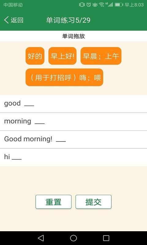 初中英语单词同步学软件截图1