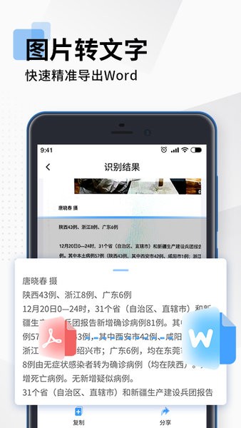 cs全能扫描王手机版截图2