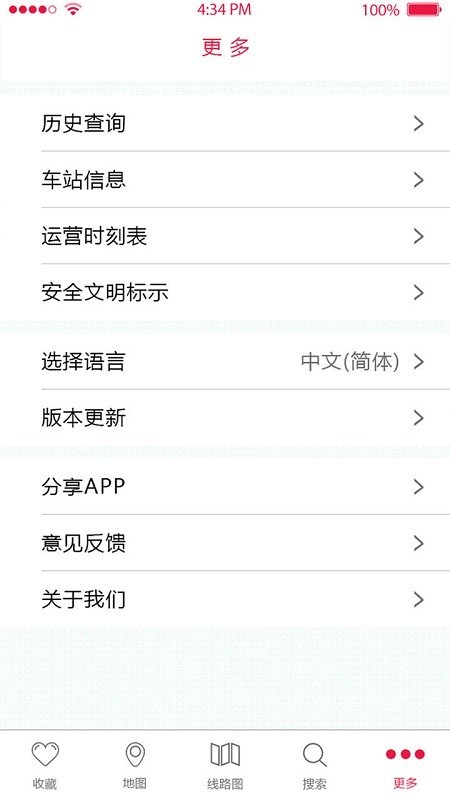 南昌地铁通截图2
