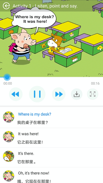 教学邦英语app