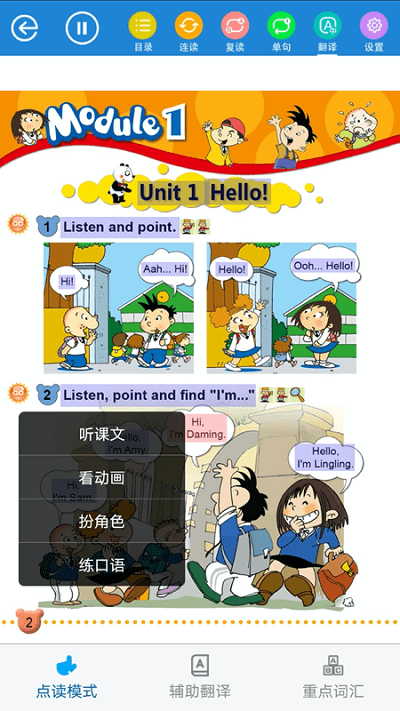教学邦英语手机版截图2
