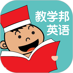 教学邦英语手机版