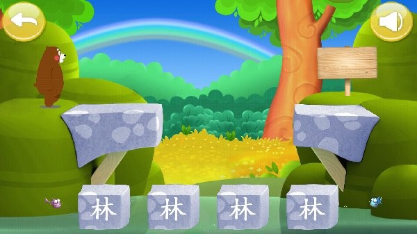 儿童学汉字拼音软件截图2