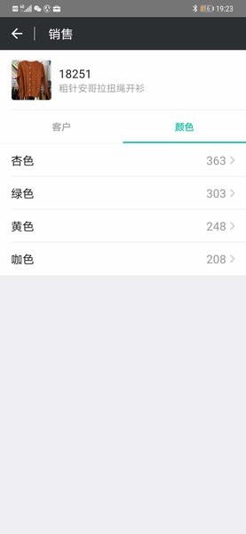 织讯软件截图1