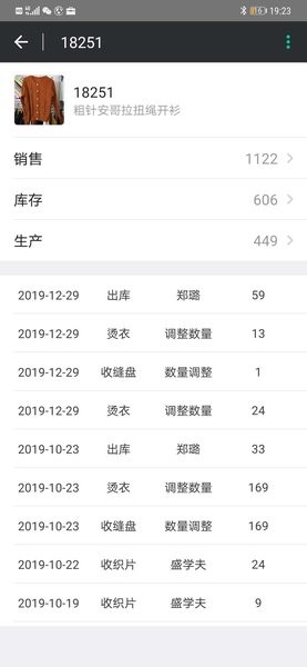 织讯软件截图2