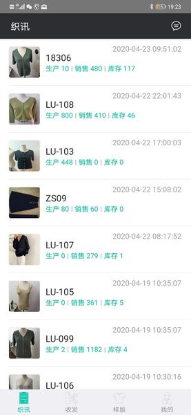 织讯软件截图3