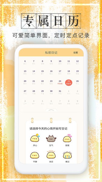石墨日记手机版截图3