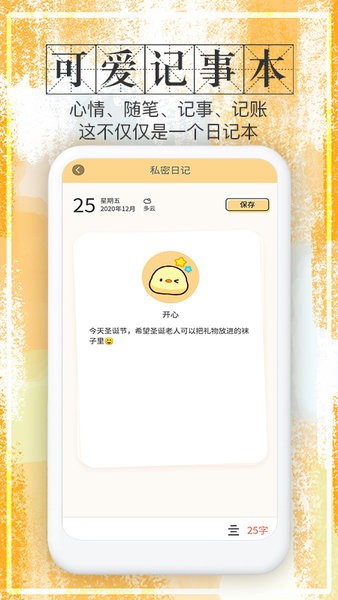 石墨日记手机版截图4