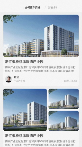 厂牛牛软件截图1