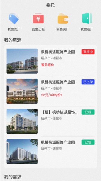 厂牛牛软件截图4