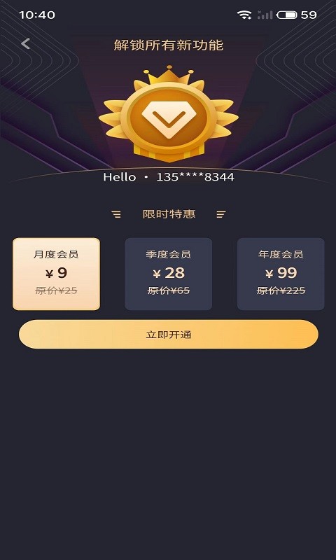 虚拟吉他截图3