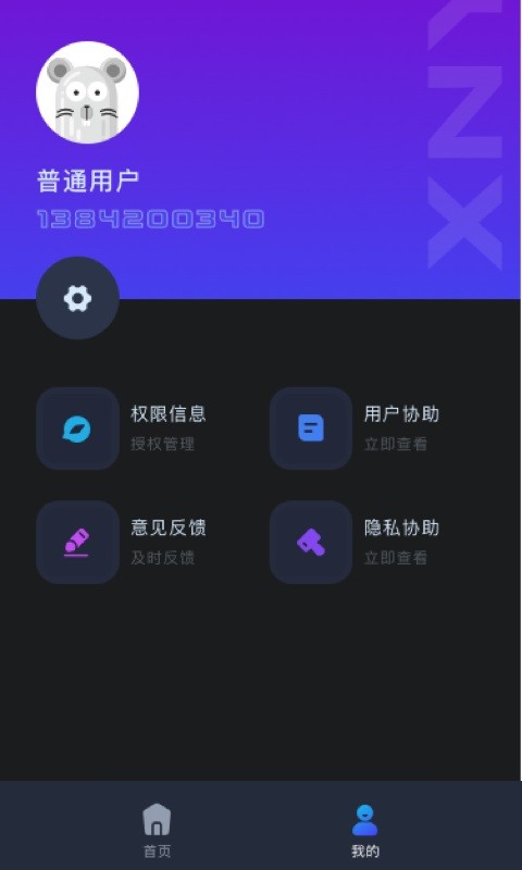虚拟吉他截图4