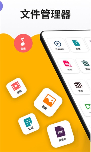 er文件管理器软件截图1