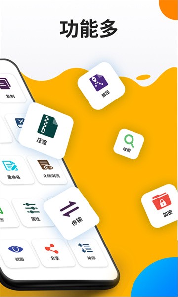 er文件管理器软件截图2