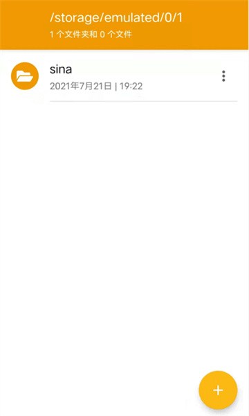 er文件管理器软件截图3